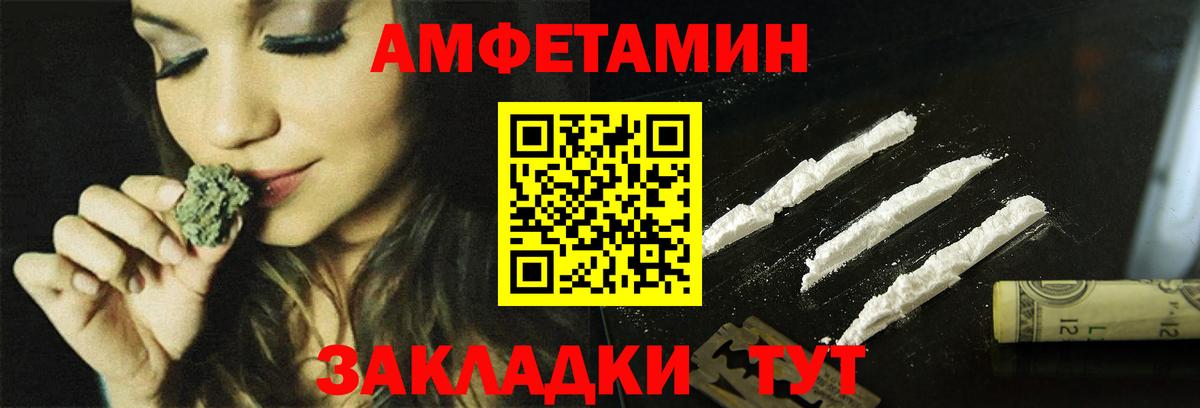 АМФЕТАМИН 97% Артёмовский