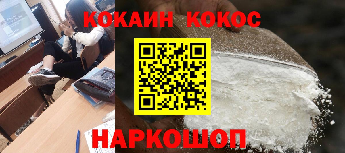 COCAIN  КОКАИН Колумбийский  Артёмовский  Вход с VPN  Cocaine Колумбийский 