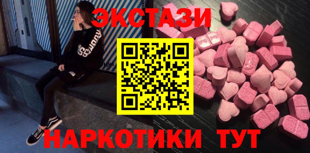 Ecstasy  Экстази бентли  Вход с VPN  Артёмовский  Ecstasy VHQ 