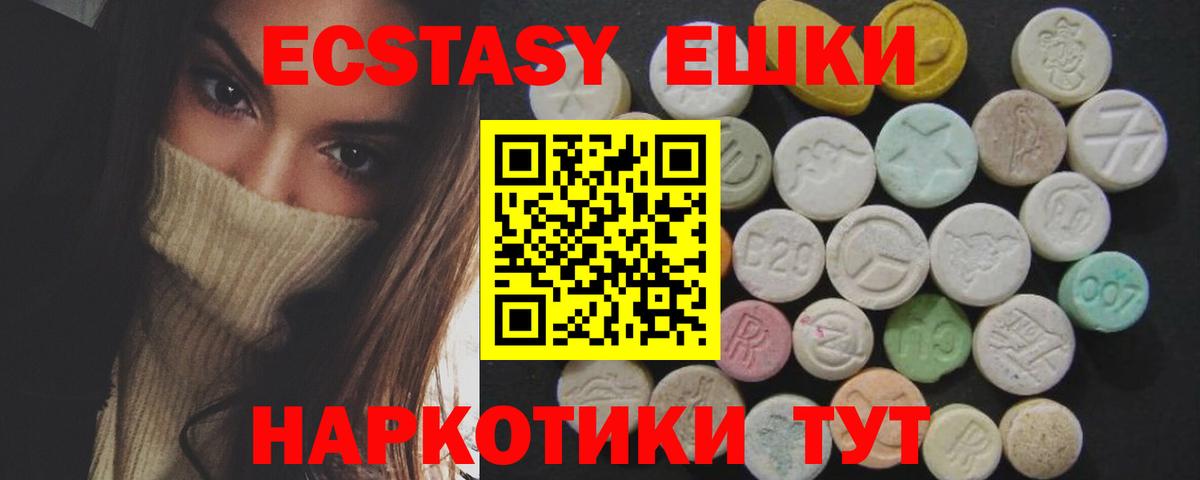 Ecstasy Cube Артёмовский
