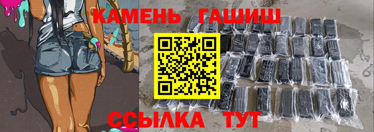 Артёмовский  ГАШИШ хэш  наркотики  Вход с VPN  Гашиш Cannabis 