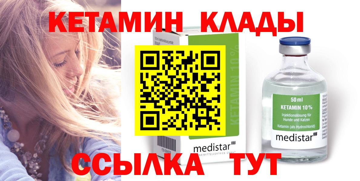 Кетамин ketamine  Кетамин ketamine  нарко площадка Telegram  Вход с VPN  Артёмовский 