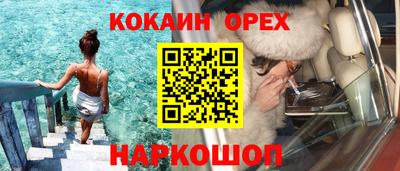 кокаин премиум Татарск