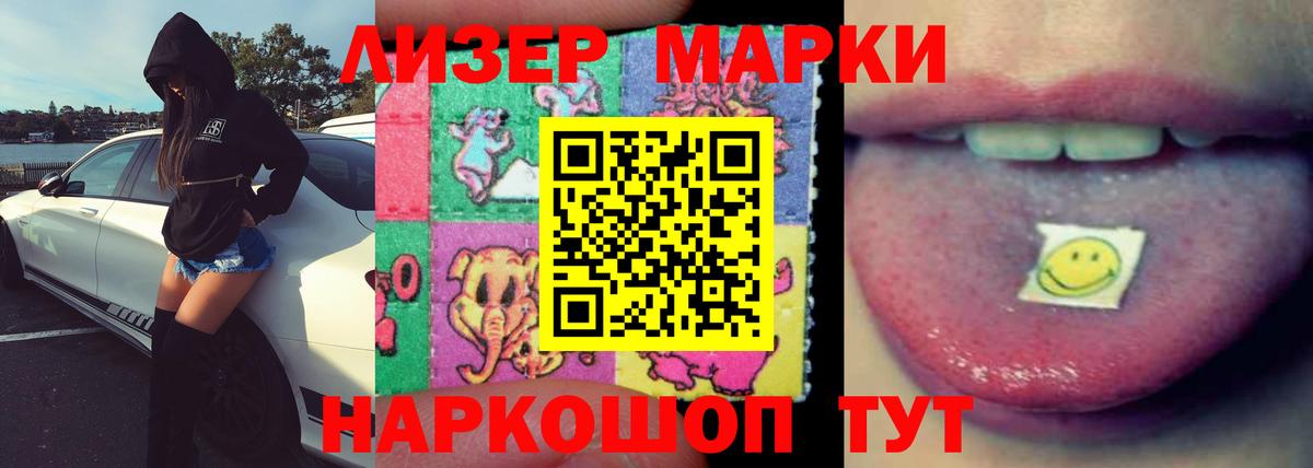 LSD-25 экстази кислота Артёмовский