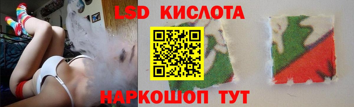 ЛСД экстази ecstasy  ЛСД экстази  Вход с VPN  Артёмовский  Лсд 25 экстази кислота 