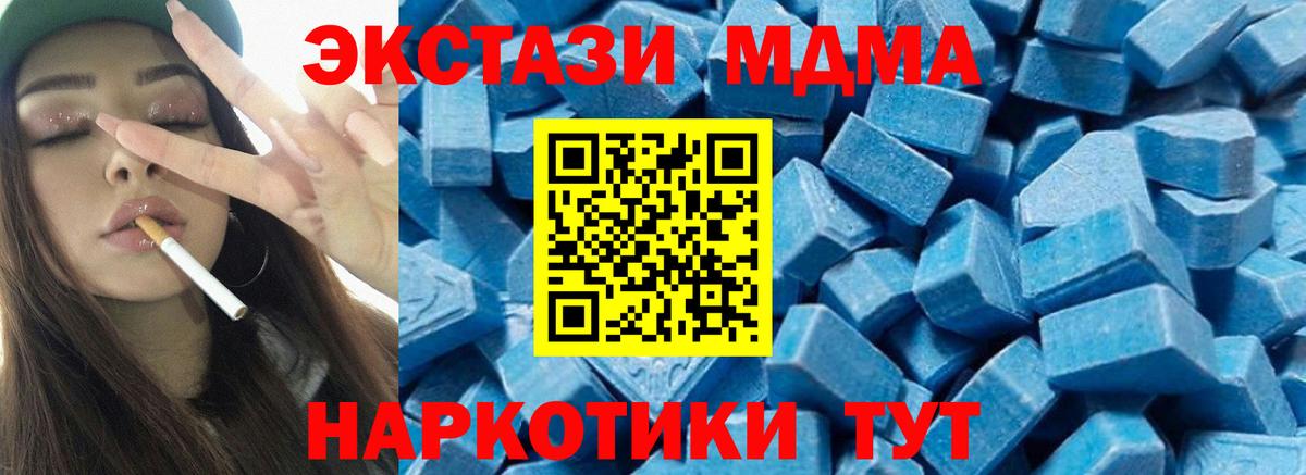 МДМА VHQ  MDMA молли  Артёмовский  Вход с VPN 