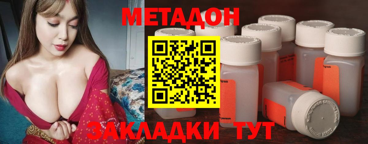 МЕТАДОН мёд  Вход с VPN  МЕТАДОН белоснежный  Артёмовский 
