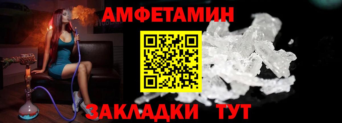 Первитин кристалл  Вход с VPN  Артёмовский 