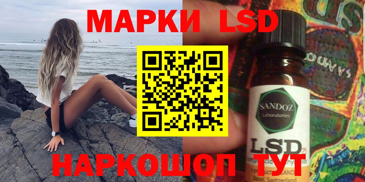 Марки NBOMe 1,5мг Артёмовский