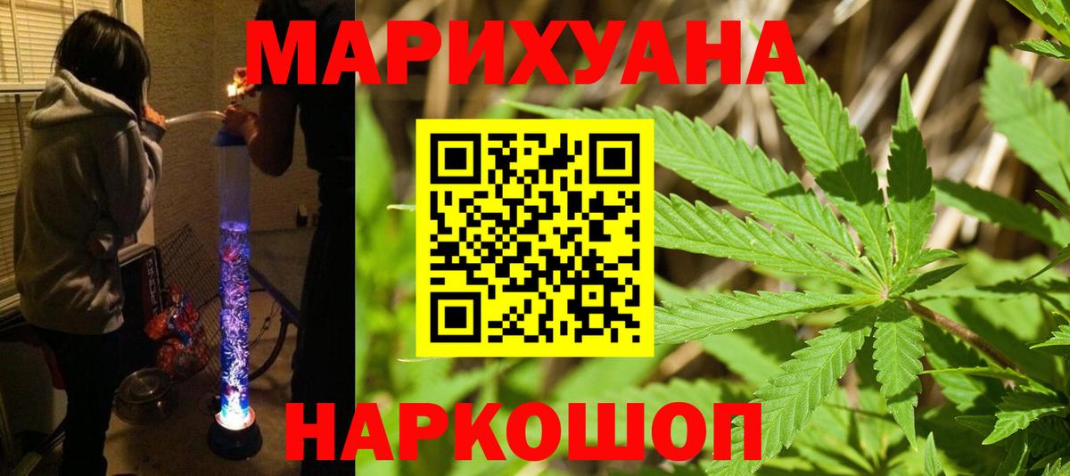 Шишки марихуана SATIVA & INDICA  Вход с VPN  Конопля THC 21%  Артёмовский 